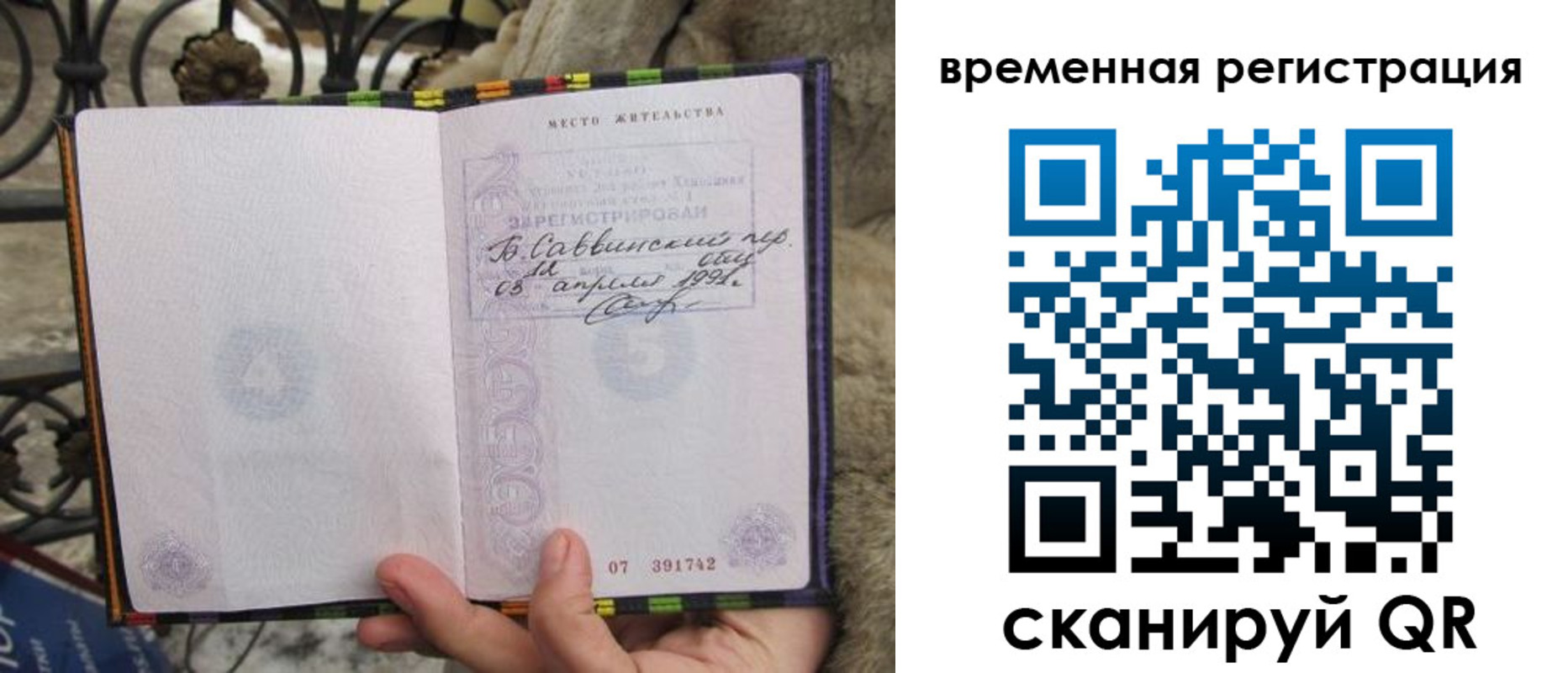 прописка для кредита в Невеле