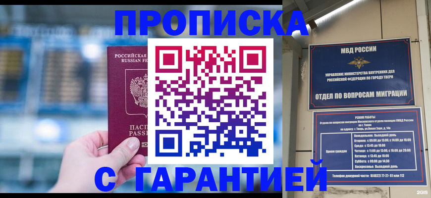 прописка иностранных граждан в Невеле