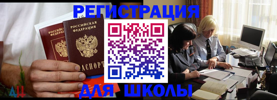 временная регистрация собственник в Невеле
